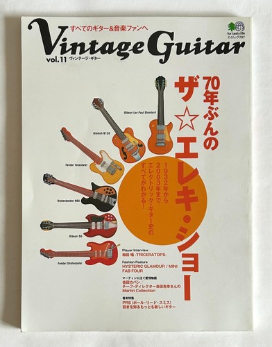 Chitarra vintage vol 70 - chitarra,