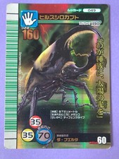 Dynastes hyllus 049 Il Re dello Scarabeo Mushiking Gioco di Carte SEGA