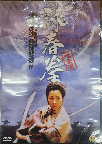 Wing chun yuen - chun,