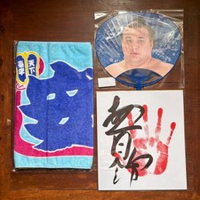 Sumo AONISHIKI Ventilatore Set