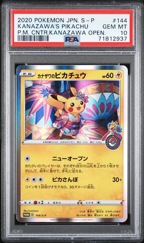 Pokemon japanese kanazawa - pokemon,