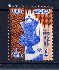 Palestina, Occupazione egiziana 1963 Lamp Type of Regular Issue MH**