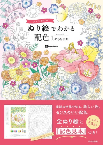 Libro lezioni di - lezioni,