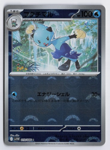 Dewott - (poke,