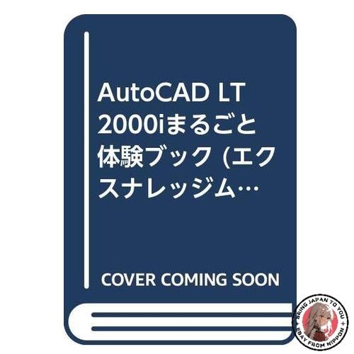 Autocad lt2000i complete - autocad,