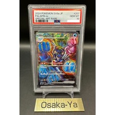 PSA 10 Palafin ex SAR 207/187