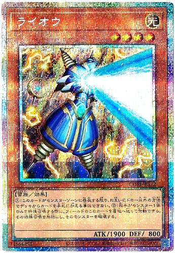 Yugioh tuono rai oh - re, rai-oh