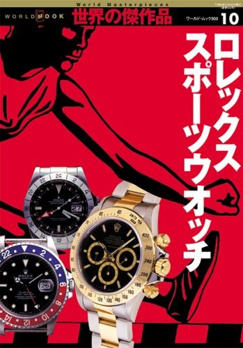 Rolex sports watches world - sports,