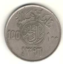 ARABIA SAUDITA  1976 AH1396 - km52 - 100 Halala (Asia) #S#WAS