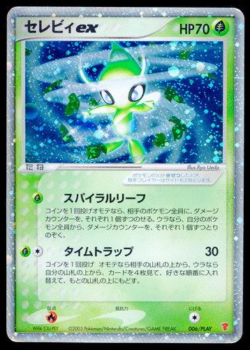 Celebi holo 006 - ex,
