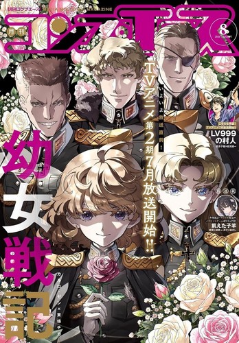 Comp ace 2026 rivista manga - rivista,