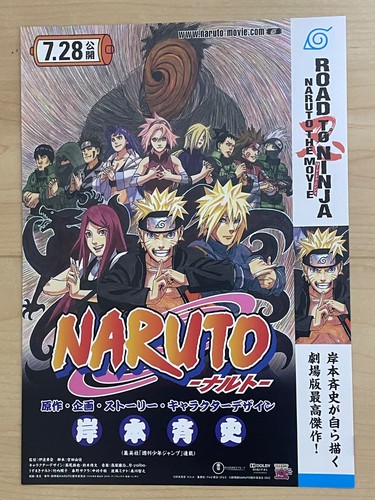 Naruto road ninja - to, (2012)