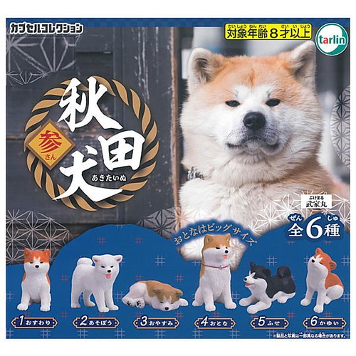 Minifigure giapponese akita - giapponese,