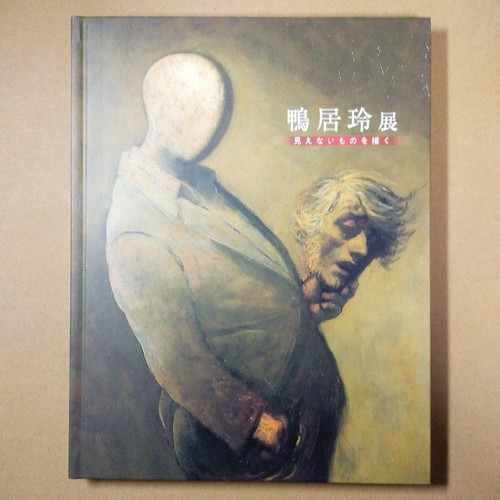 Mostra rei kamoi dipingere - mostra,