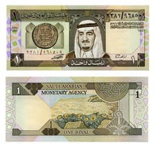 SAUDI ARABIA - ARABIA SAUDITA - 1 Ryal ND ( 1984 ) P.21d FDS / UNC