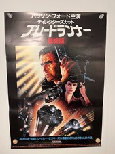 JAPAN B2 BLADE RUNNER