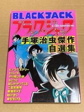 Osamu tezuka black - osamu, tezuka's