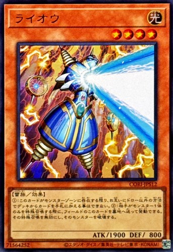 Cori jps12 yugioh - cori-jps12,