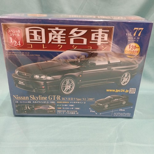 Hachette nissan skyline r - hachette,