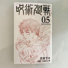 Jujutsu Kaisen Exclusive Comic