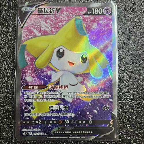 Stock carta pokémon - carta,