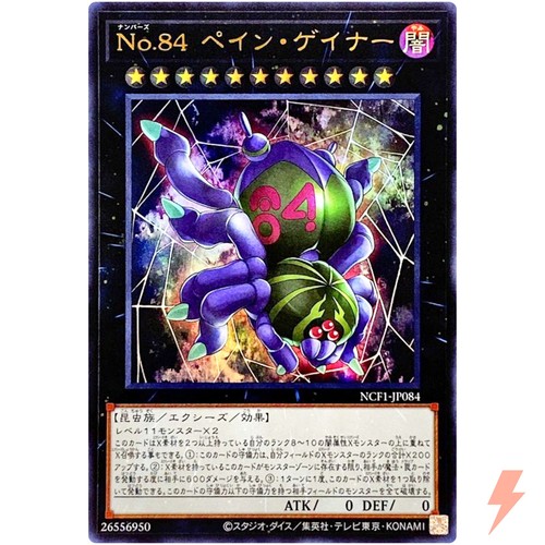 Numero pain gainer ultra - pain,