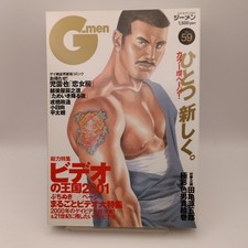 G-Men Men's Magazine Vol.59