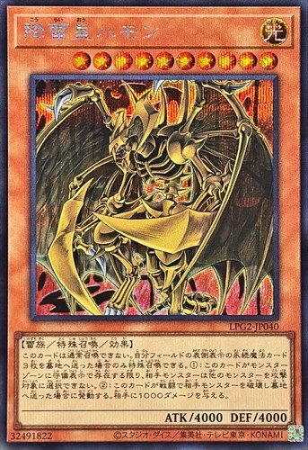 Gpl2 jp040 yugioh - gpl2-jp040,