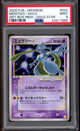 2005 pokemon mewtwo gold - 2005,