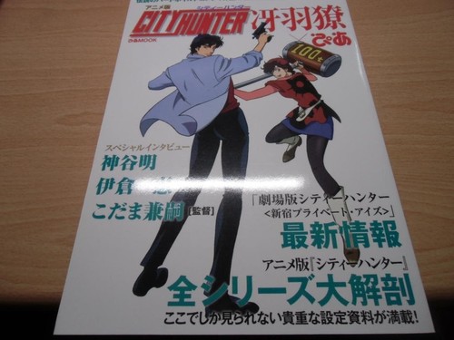 City hunter edizione - edizione, ryo