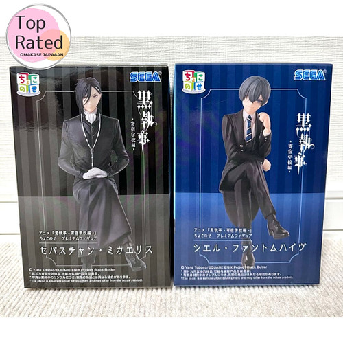 Black butler public school - black,