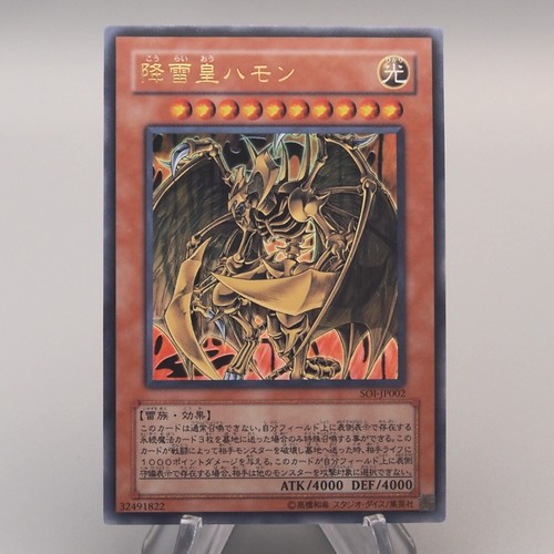 Hamon signore del - yu-gi-oh,