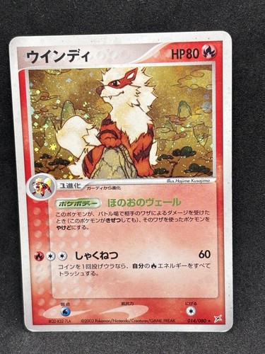 Carta pokemon arcanine 014 080 - carta, 014/080