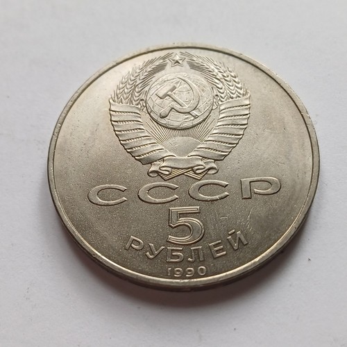 Moneta unione sovietica - moneta, ex
