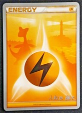 LIGHTNING ENERGY  (EXC)