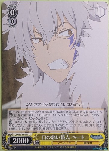 Weiss schwarz sbagliato - schwarz, è