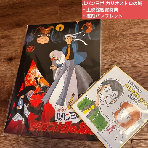 Lupin iii castello - iii, di