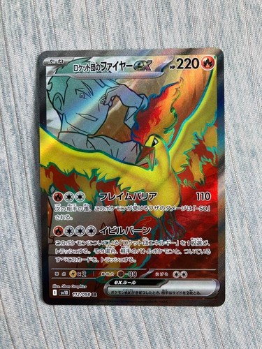 Team rocket moltres - team, ex