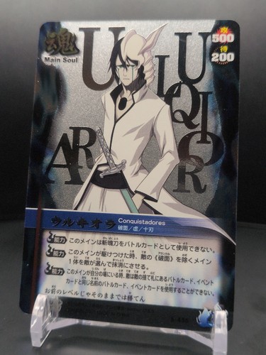 Ulquiorra cifer 436 holo - cifer, s-436