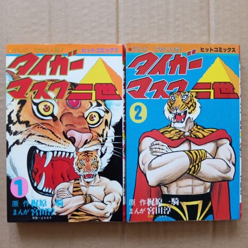 Tiger mask volumi 2 - mask, 1-2