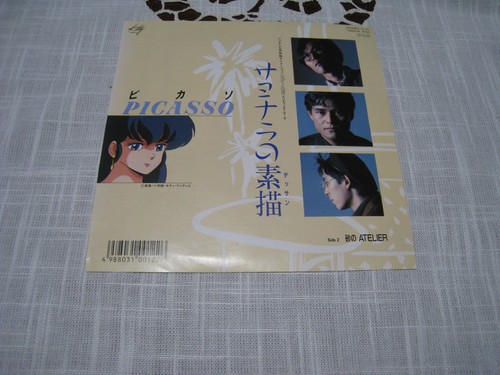 Cara dolce kyoko giri japan - kyoko,