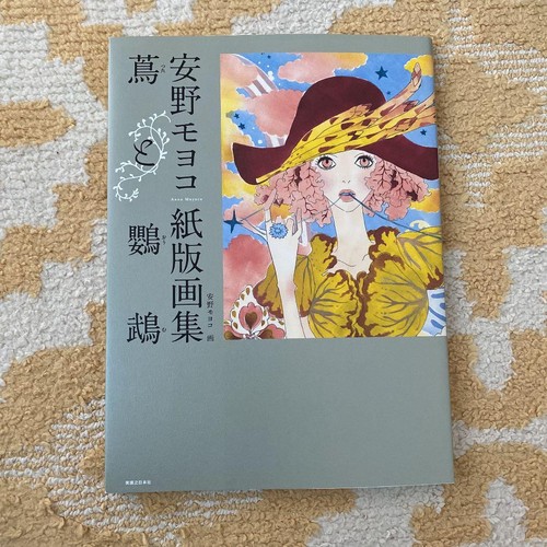 Moyoko anno kamihangashuu - anno,