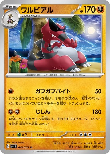 Carta pokemon krookodile sv1s - pokemon,