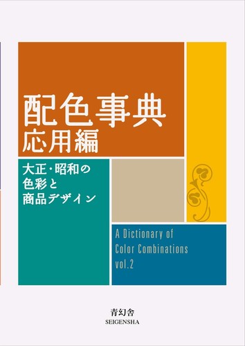 Dictionary color - a,