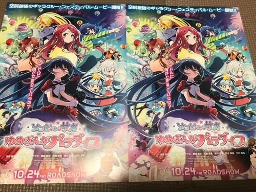Set zombieland saga - di, 2!!zombieland