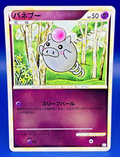Spoink First Edition N0.325