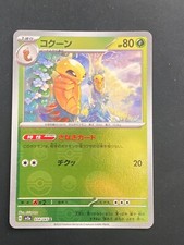 JAPANESE POKEMON KAKUNA