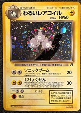 Dark Magneton holo Team Rocket [LP] Japanese Pokemon Card 41e