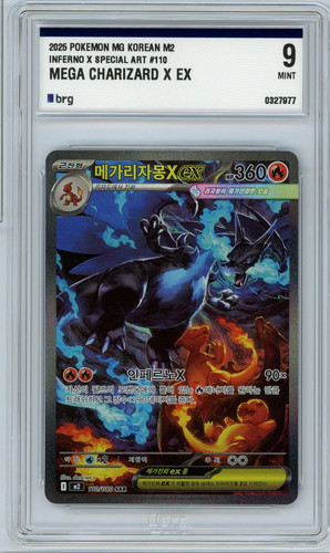 Pokemon mega charizard ex - mega,