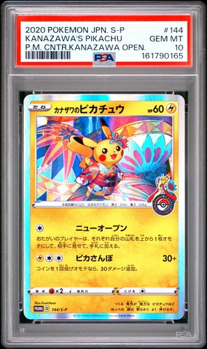 Pokemon 2020 spada scudo - 2020,
